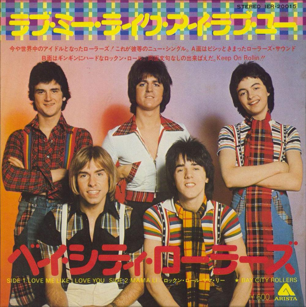 Bay City Rollers Love Me Like I Love You Japanese Promo 7" vinyl single (7 inch record / 45) IER-20015