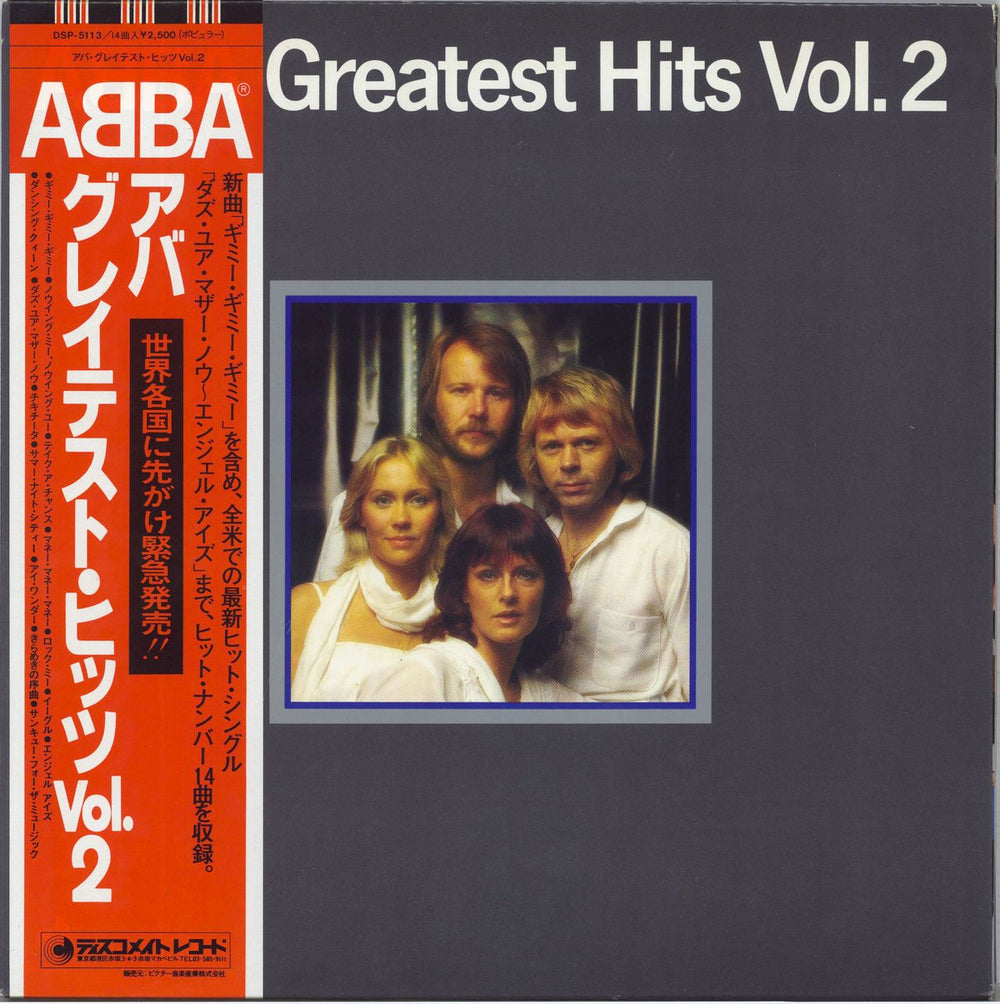 Abba Greatest Hits Vol. 2 + Obi & Flyer Japanese vinyl LP album (LP record) DSP-5113