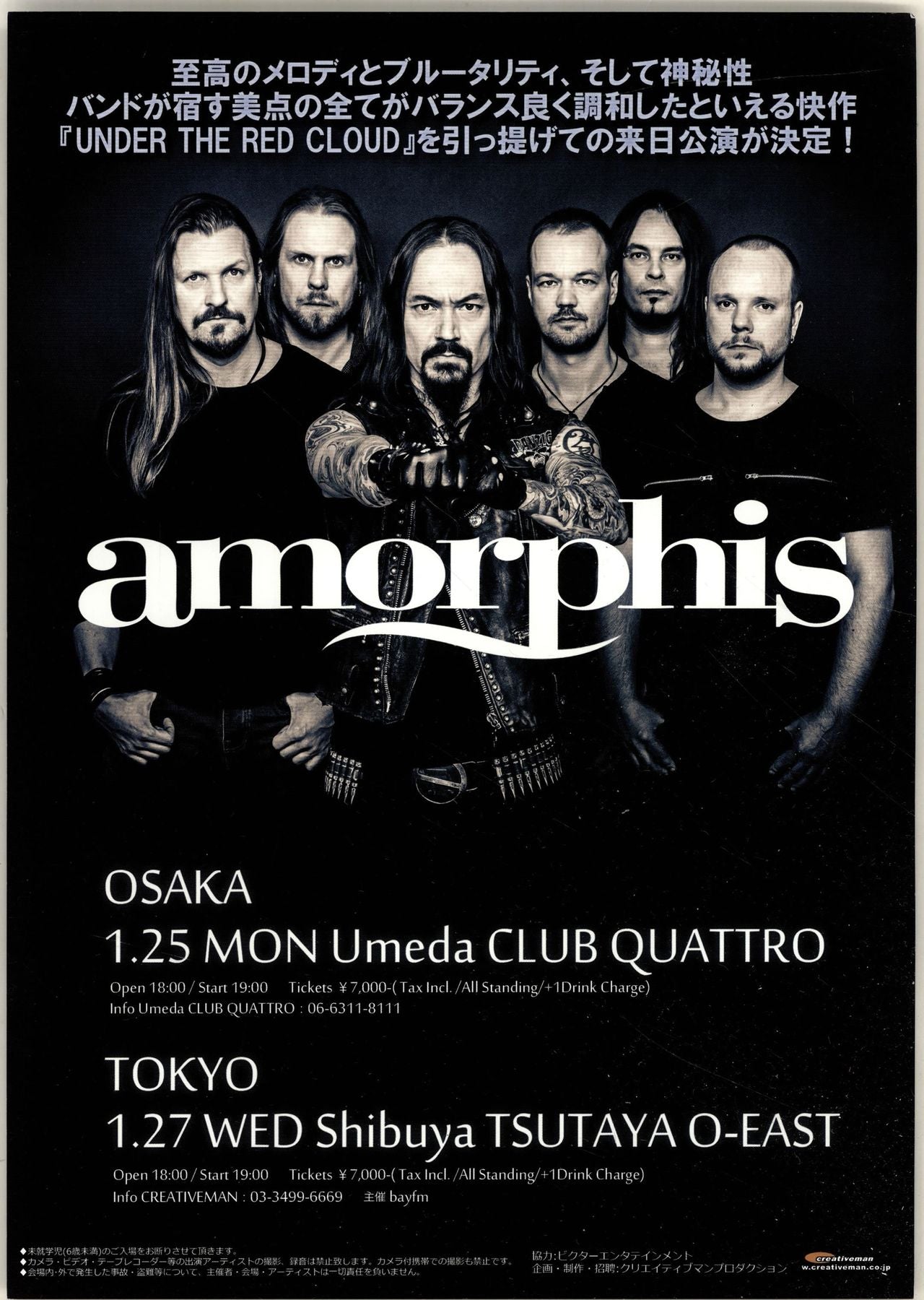 Amorphis Live In Japan 2016 Japanese Promo Handbill — RareVinyl.com