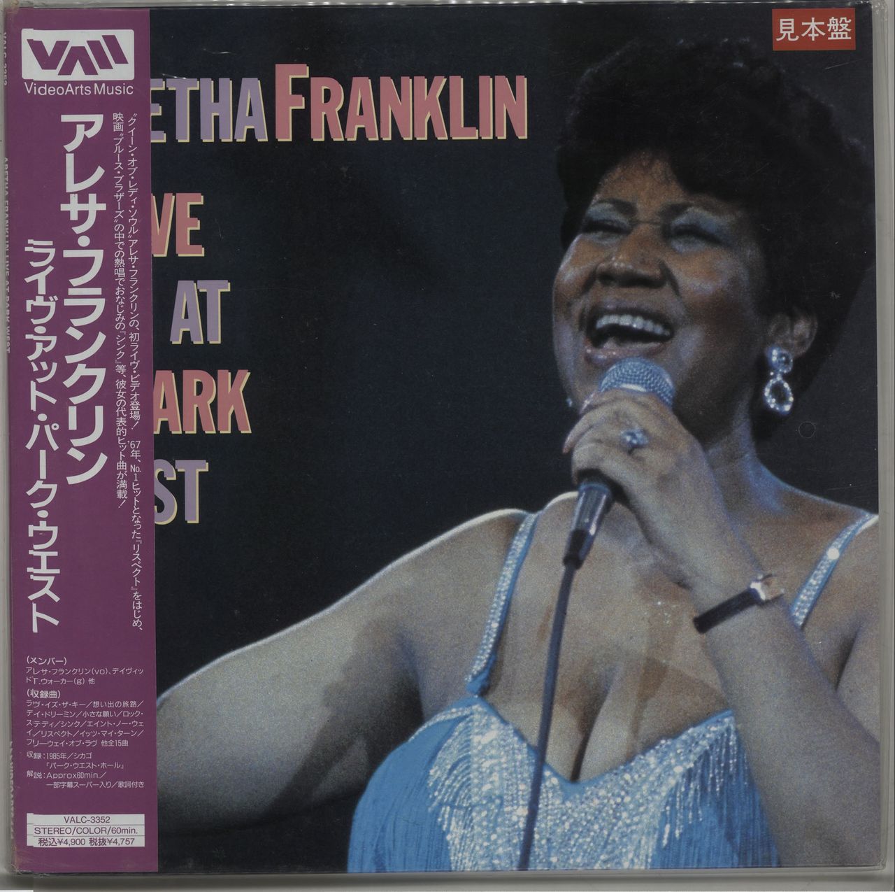 Aretha Franklin Live At Park West - Sealed Japanese Promo Laserdisc