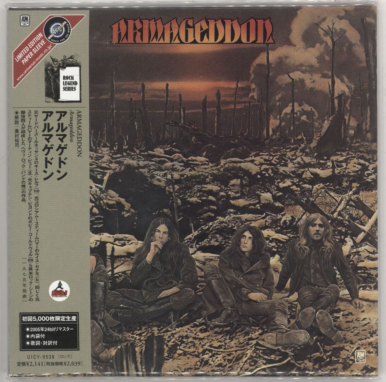 Armageddon (70s) Armageddon Japanese CD album