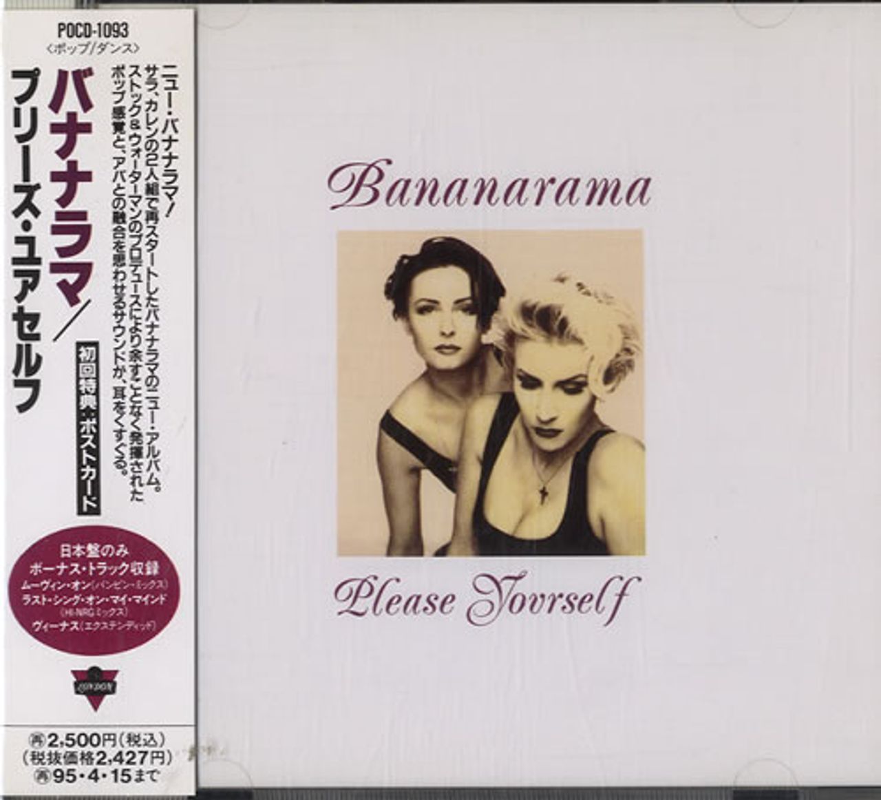 Bananarama Please Yourself Japanese CD album — RareVinyl.com