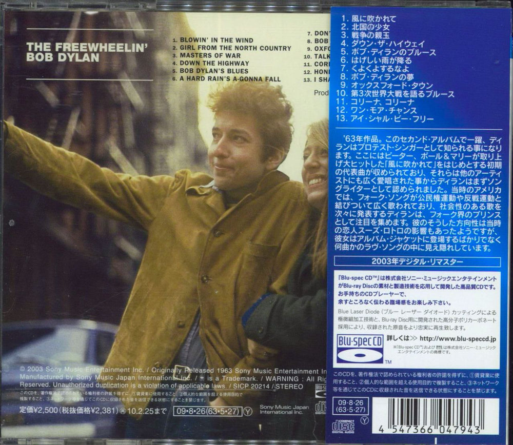 Bob Dylan The Freewheelin' Bob Dylan Japanese Blu-Spec CD 4547366047943