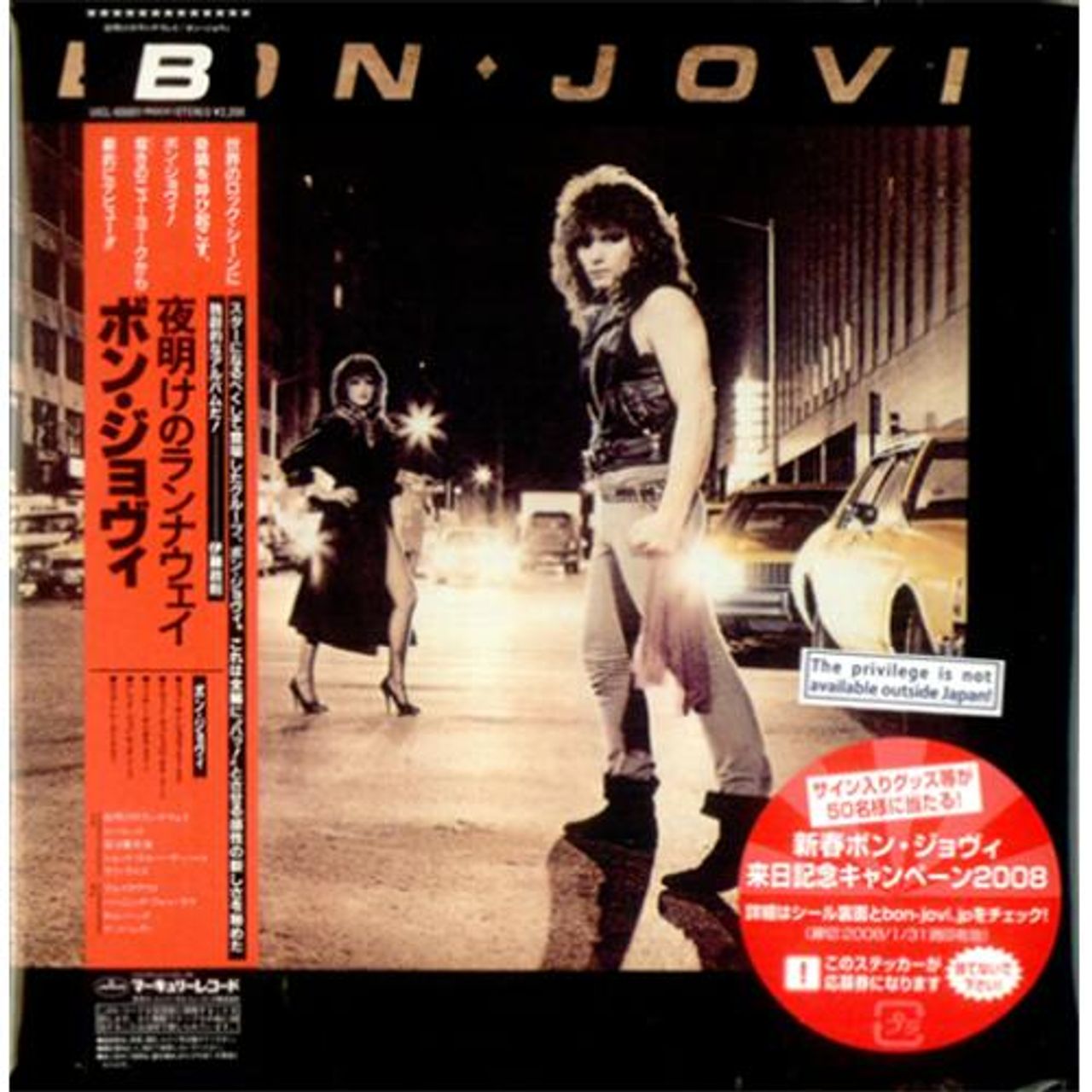 Bon Jovi Bon Jovi Japanese CD album