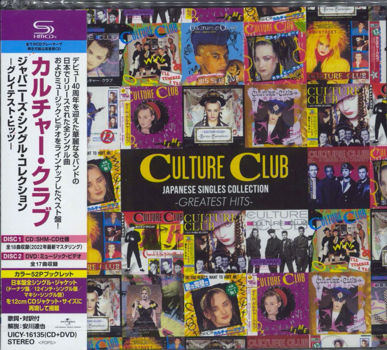 Culture Club Japanese Singles Collection - Greatest Hits - Sealed