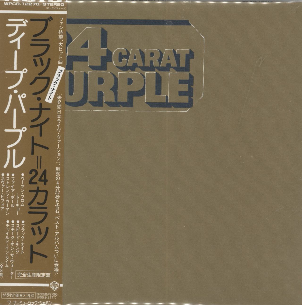 Deep Purple ディープパープルCD 日本人気超絶の 本・音楽・ゲーム