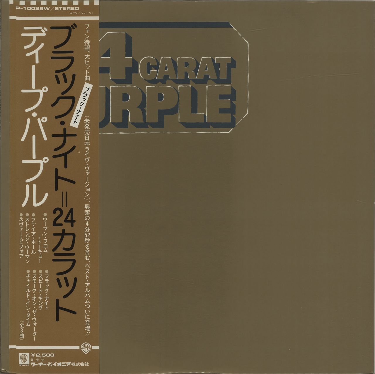 Deep Purple 24 Carat Purple + Obi Japanese Vinyl LP — RareVinyl.com