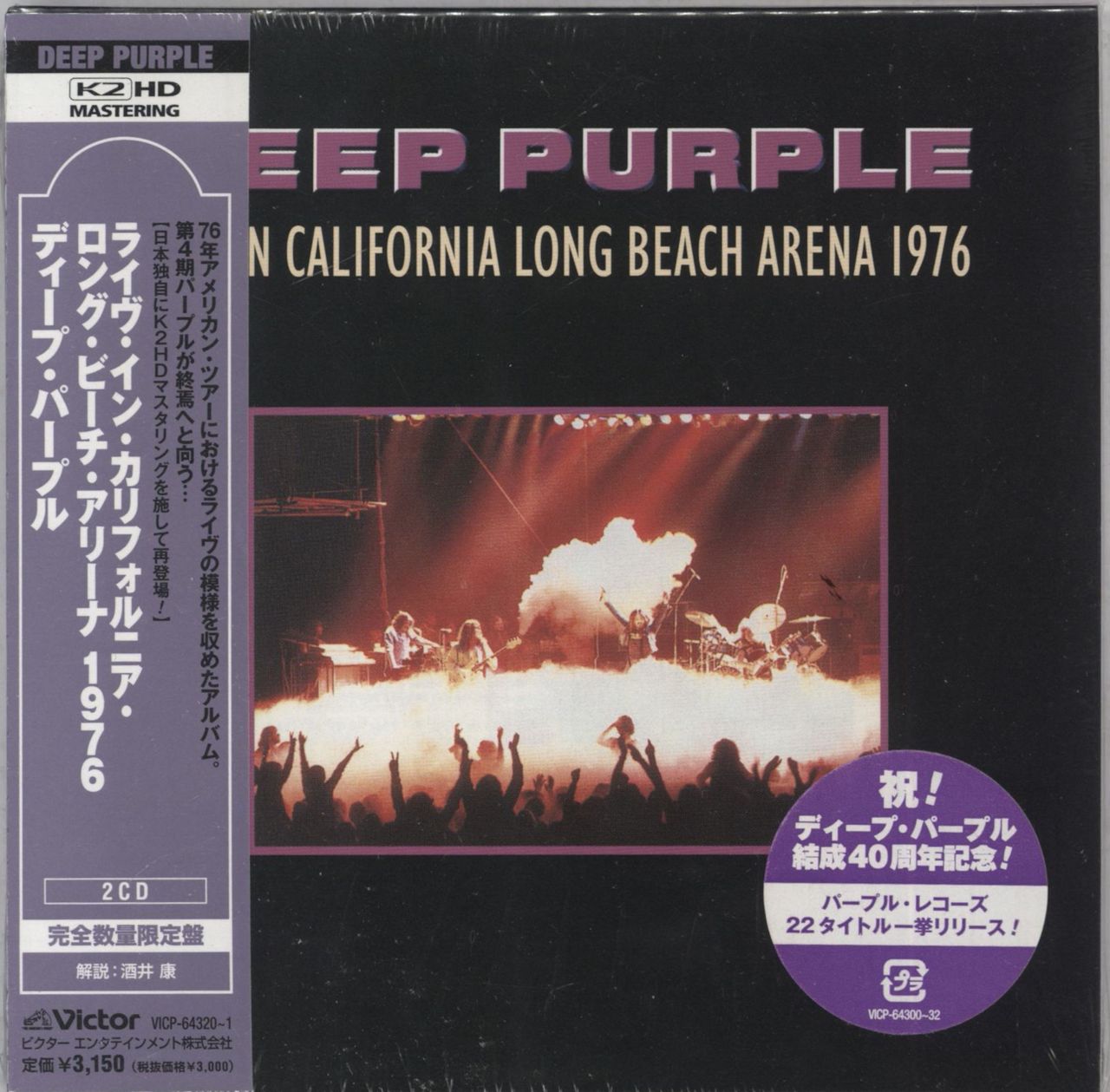 Deep Purple Live In California Long Beach Arena 1976 Japanese 2-CD album set