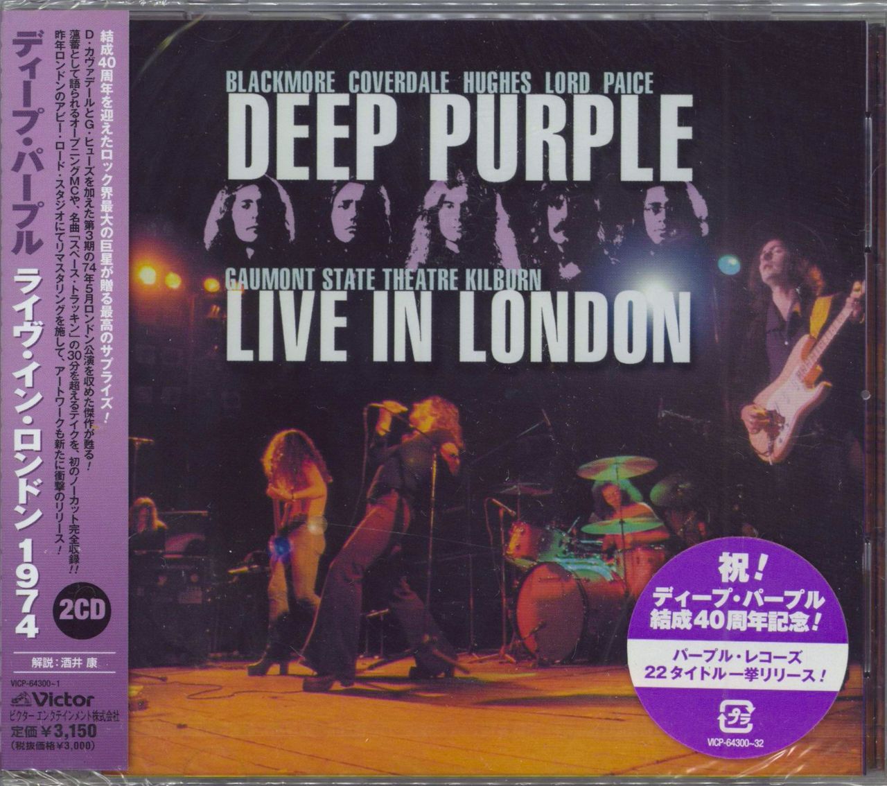 Deep Purple Live In London Japanese Promo 2-CD album set