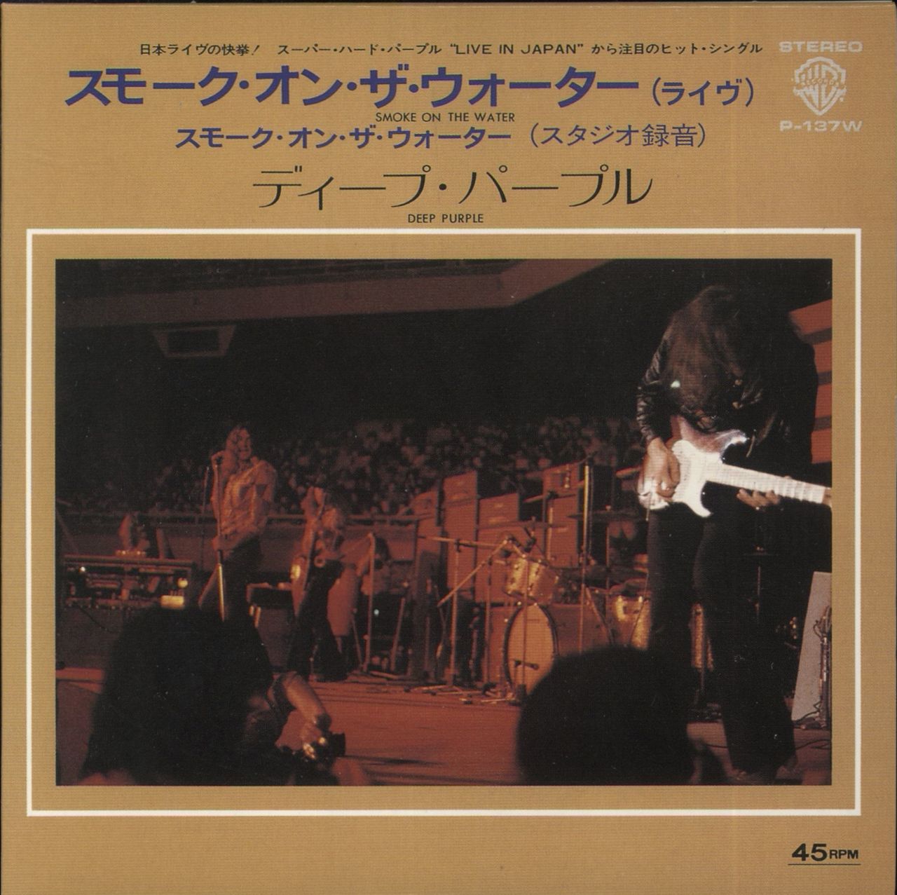 Deep Purple Smoke On The Water / Highway Star / Black Night Japanese Promo  CD single