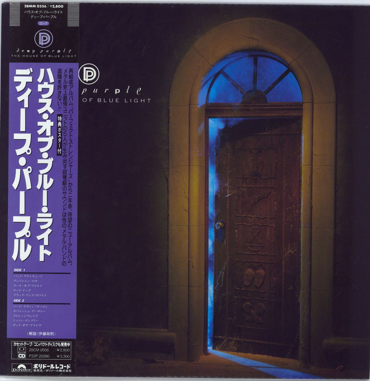 Deep Purple The House Of Blue Light + Calendar Vinyl LP — RareVinyl.com
