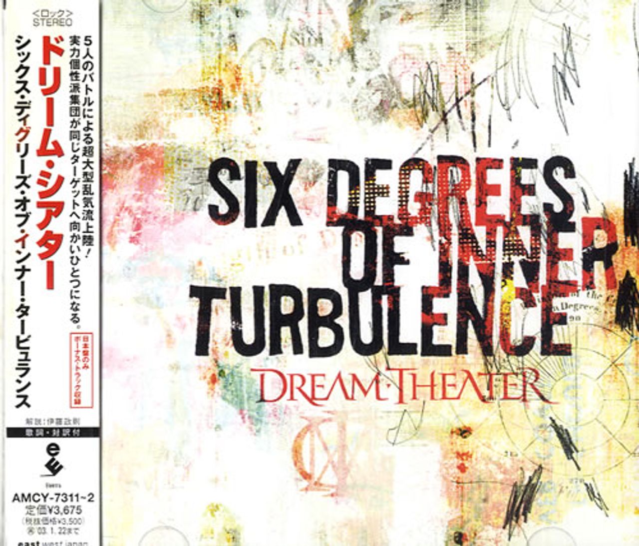 Dream Theater Six Degrees Of Inner Turbulence Japanese Promo