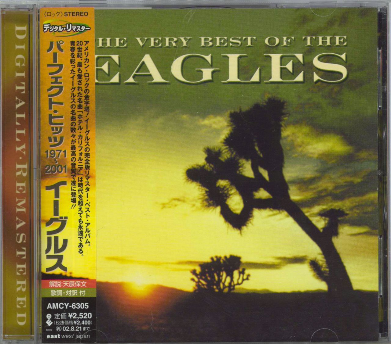 Eagles The Very Best Of The Eagles Japanese CD album