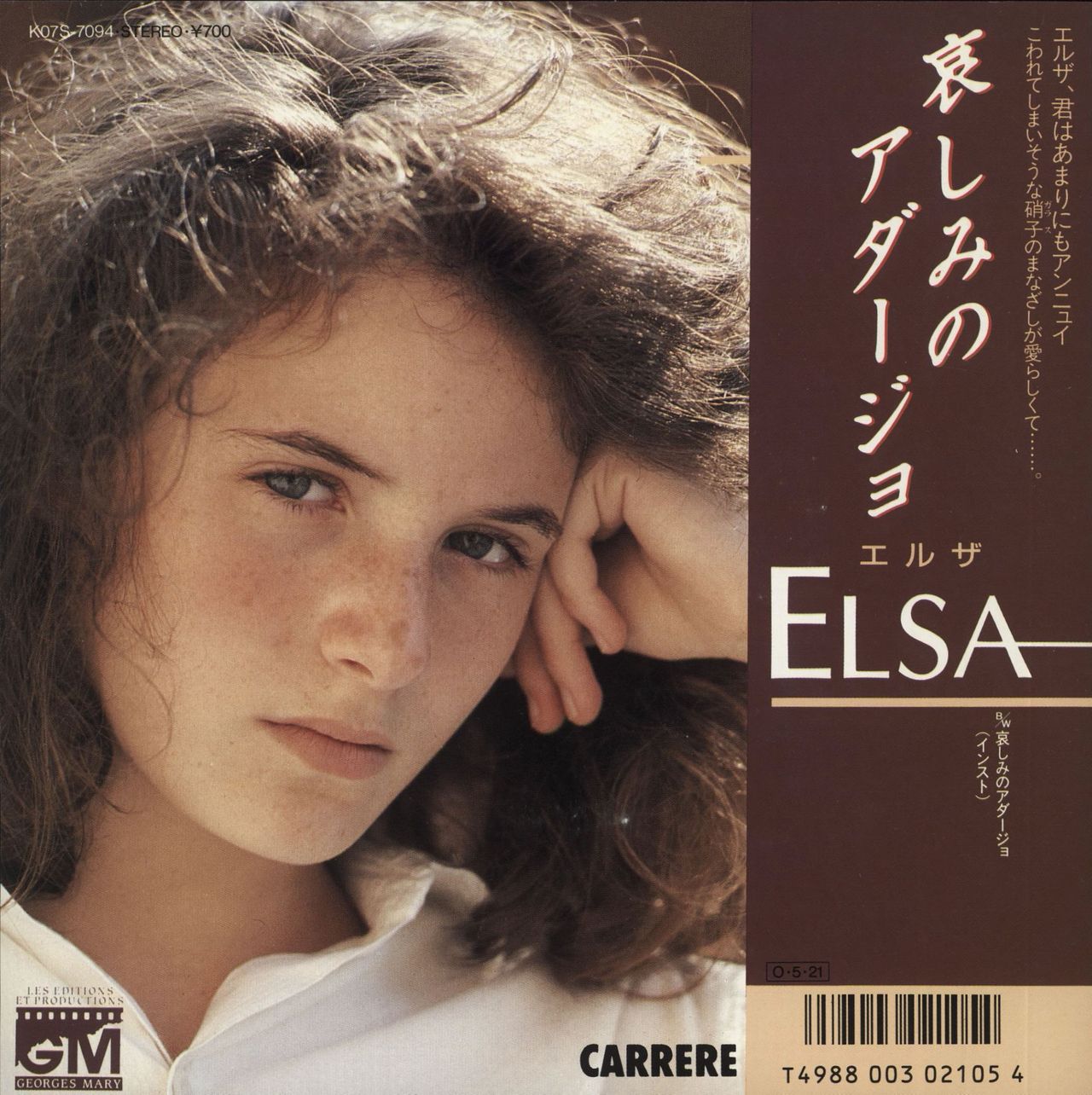 Elsa Lunghini T'en Va Pas - Promo + Insert Japanese Promo 7