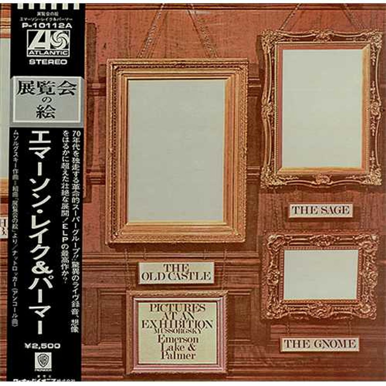 Emerson Lake & Palmer Pictures At An Exhibition Japanese Vinyl LP