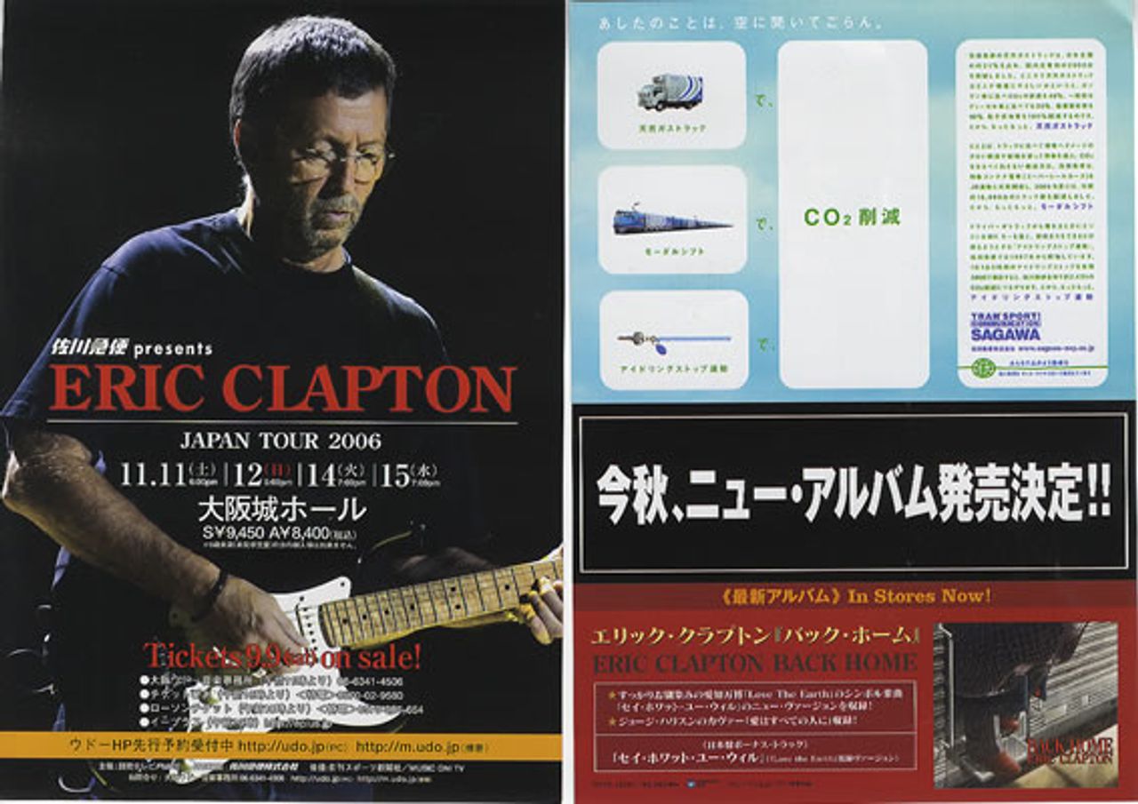 ERIC CLAPTON エリック・クランプトン2006 JAPAN TOUR-