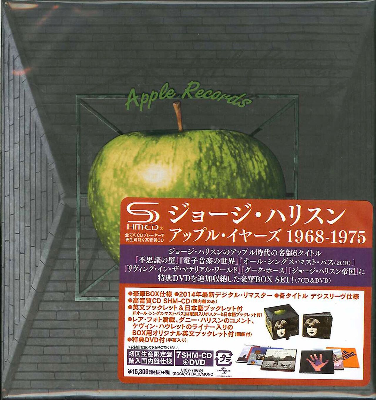 George Harrison The Apple Years 1968-75 - SHM-CD Box Set Japanese