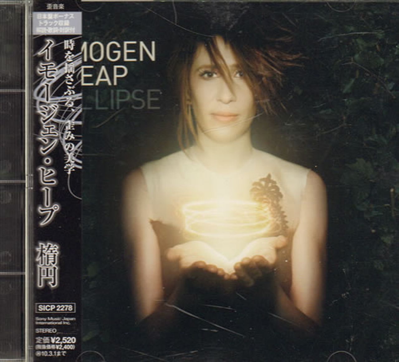 Imogen Heap Posters for Sale