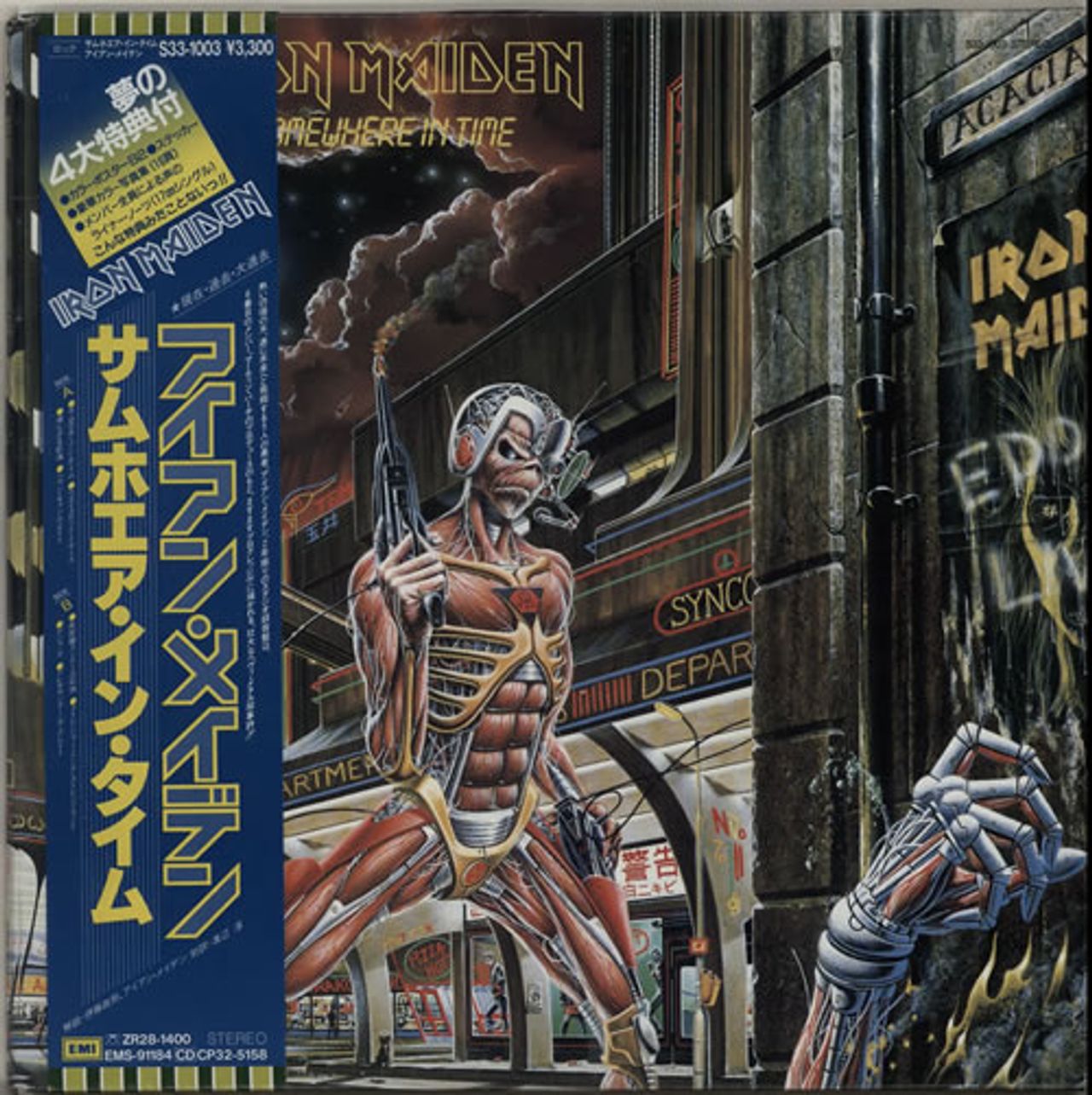 Iron Maiden Somewhere Time - Complete Vinyl —