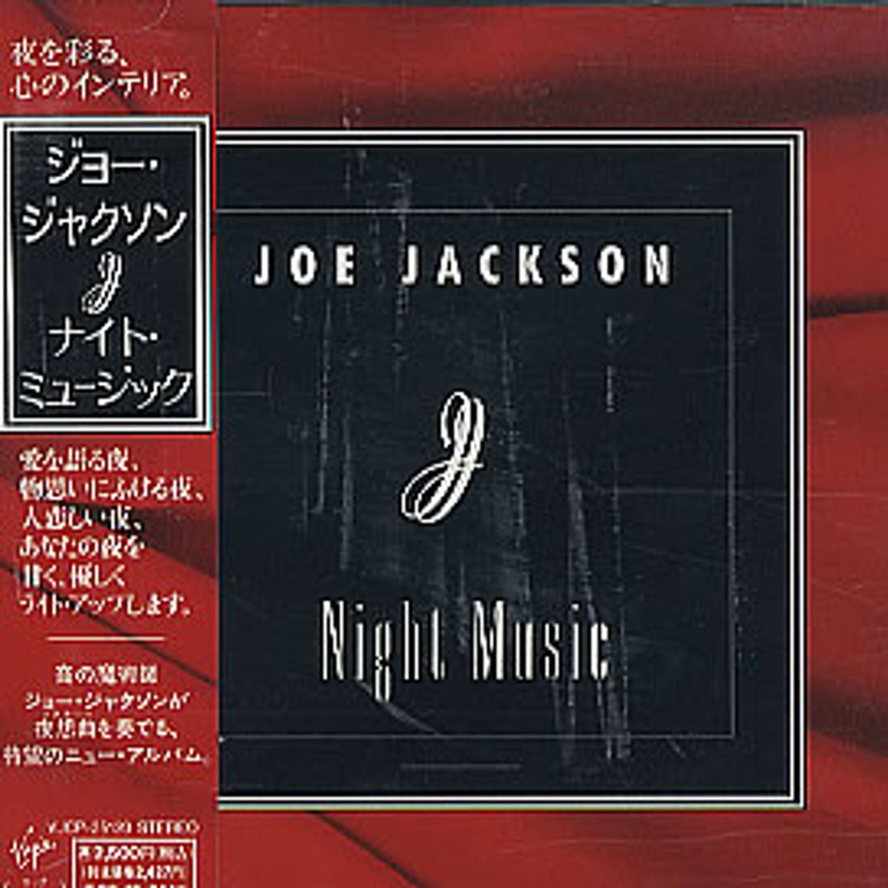 Joe Jackson Night Music Japanese Promo CD album — RareVinyl.com