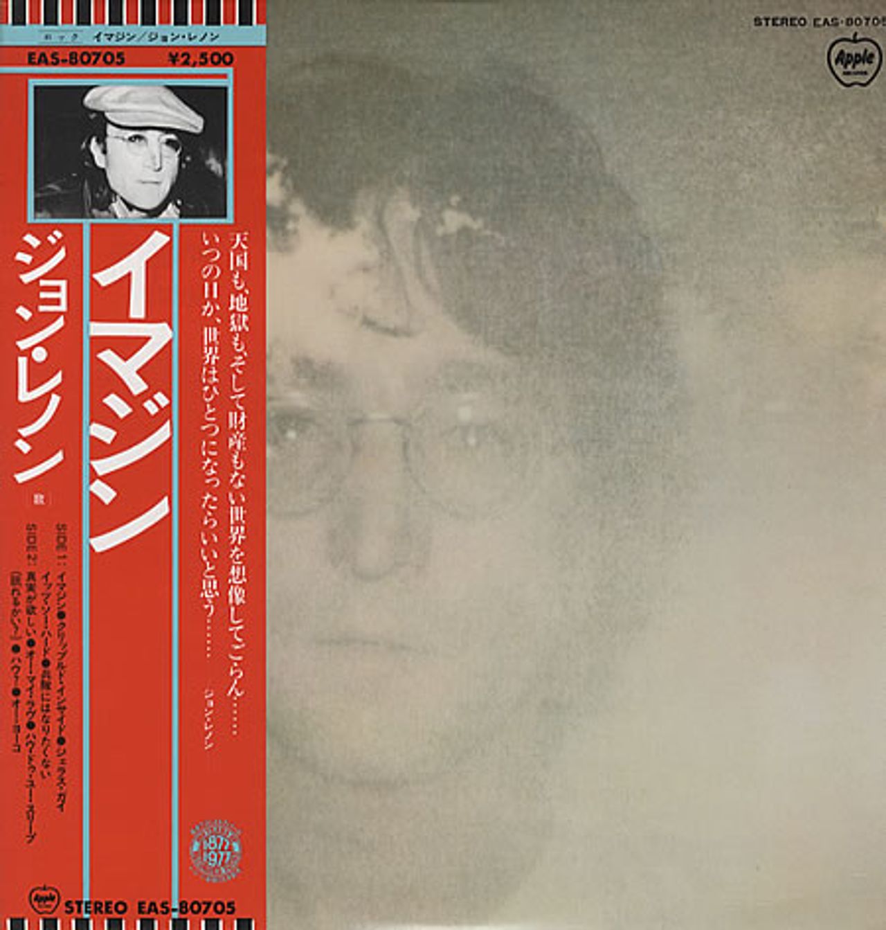 John Lennon Imagine Japanese Vinyl LP