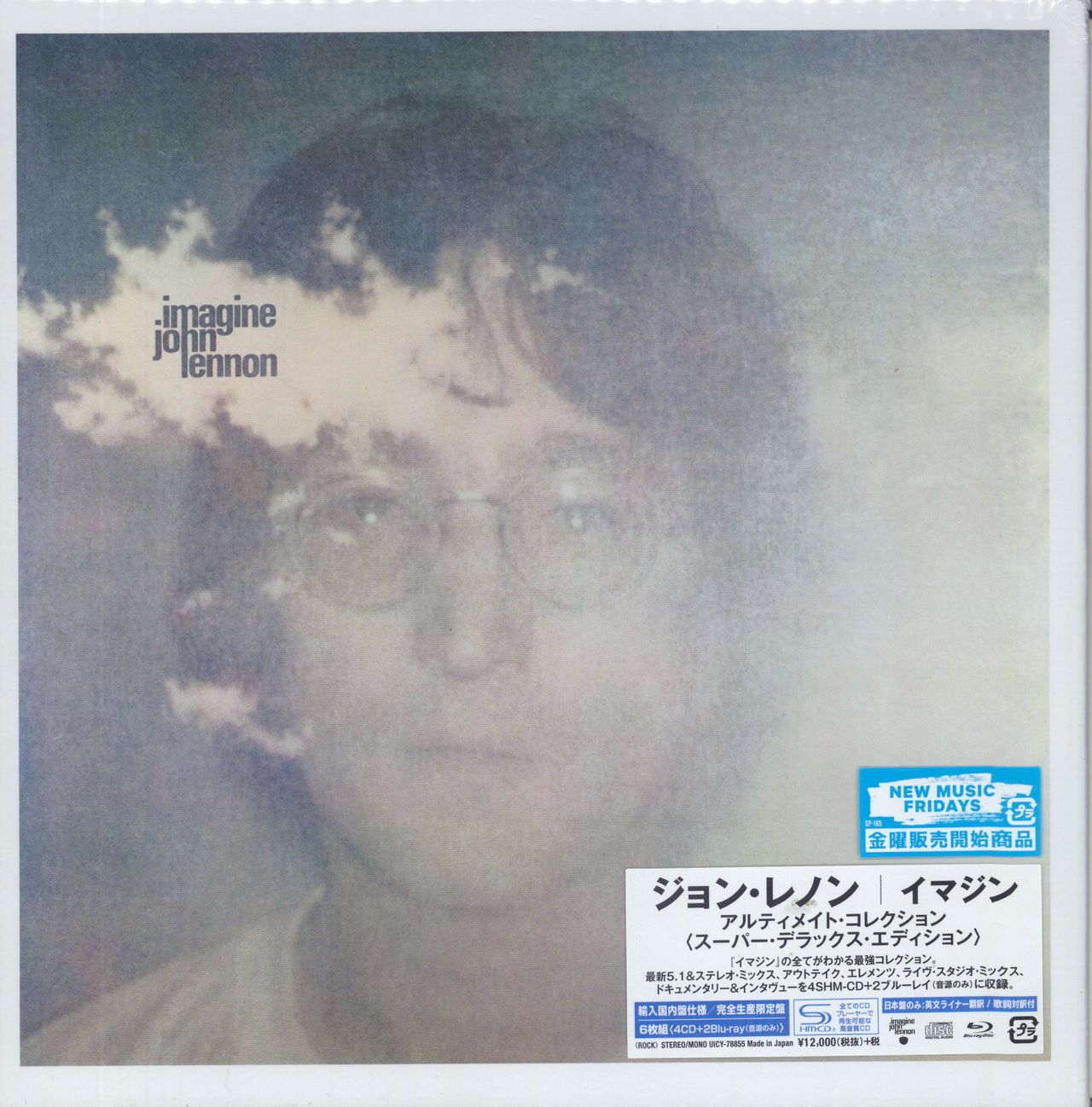John Lennon Imagine: The Ultimate Collection Japanese Cd album box