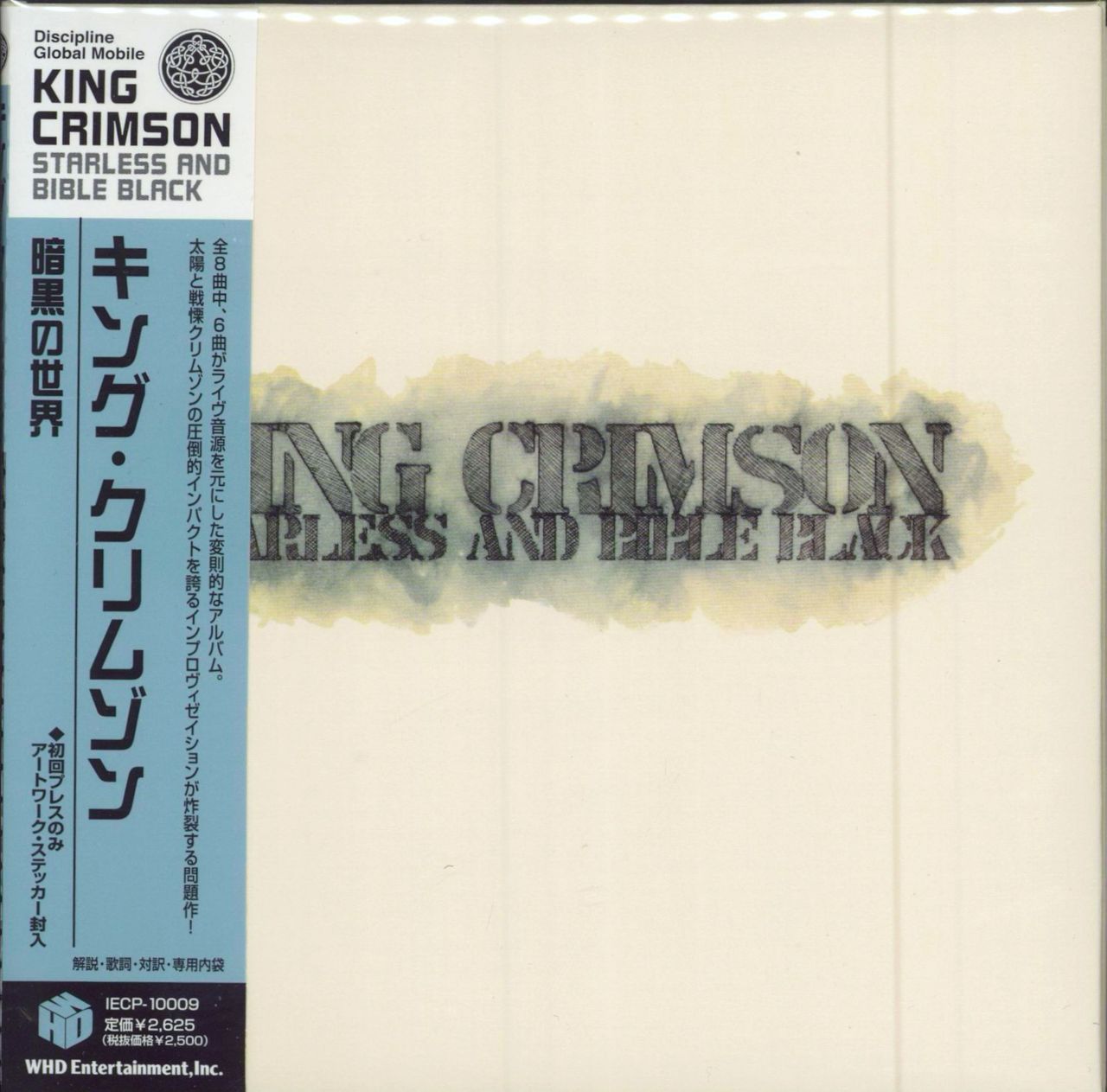 King Crimson Starless And Bible Black Japanese CD album