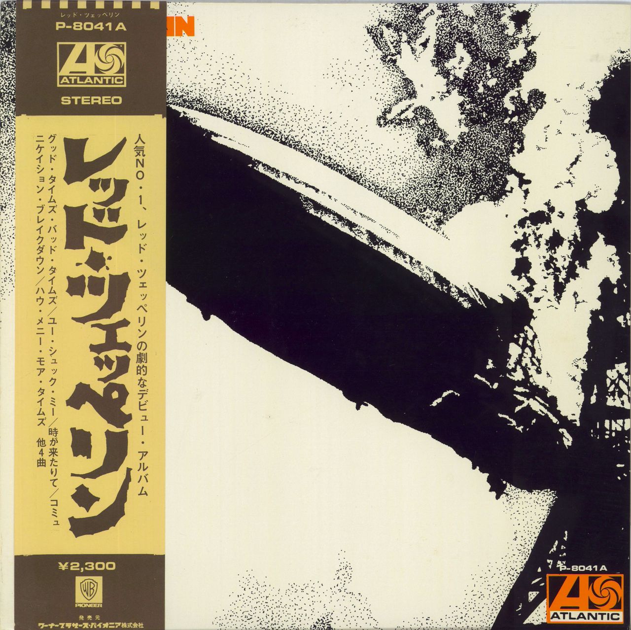 Led Zeppelin Led Zeppelin - ¥2,300 Obi + poster Japanese Vinyl LP