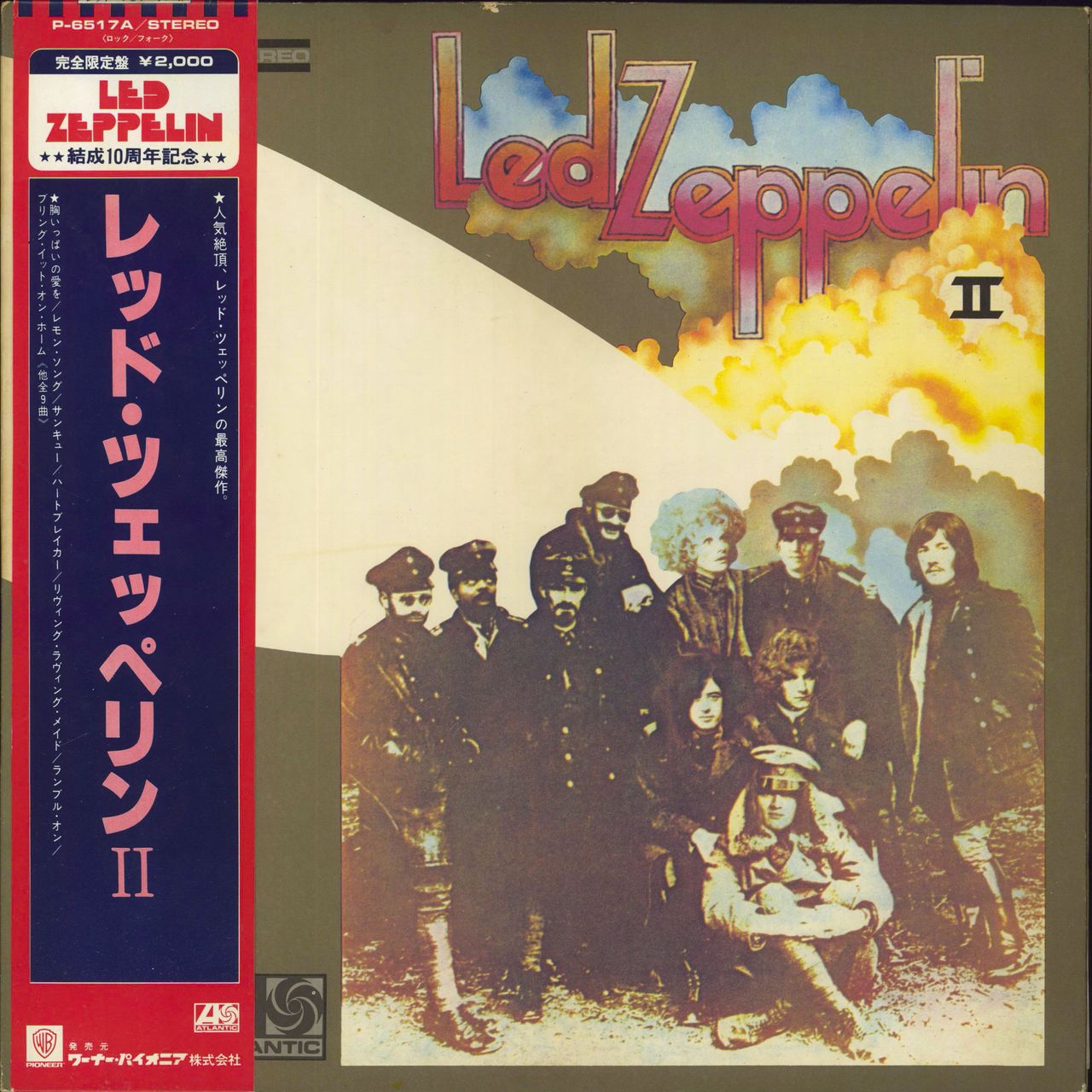 Led Zeppelin Led Zeppelin II Japanese Vinyl LP — RareVinyl.com
