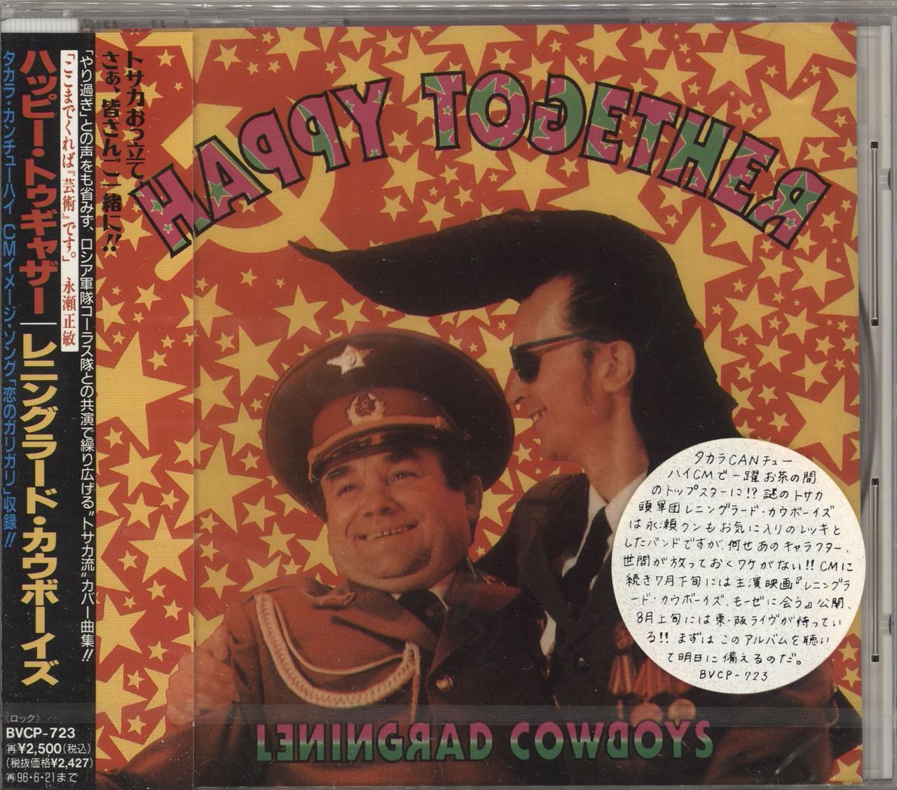 Cowboys Happy Together Japanese Promo album — RareVinyl.com