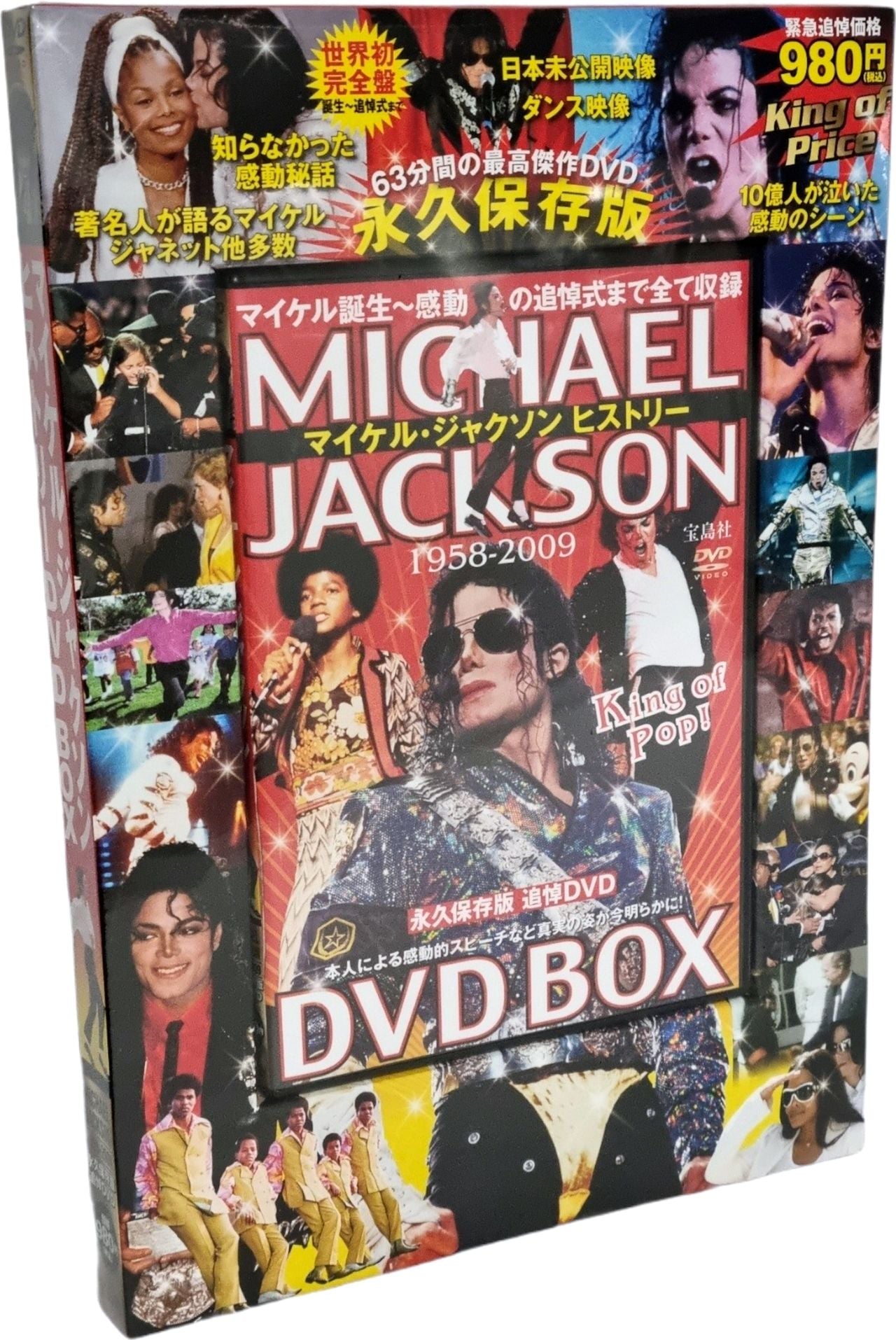 Michael Jackson DVD Japanese — RareVinyl.com