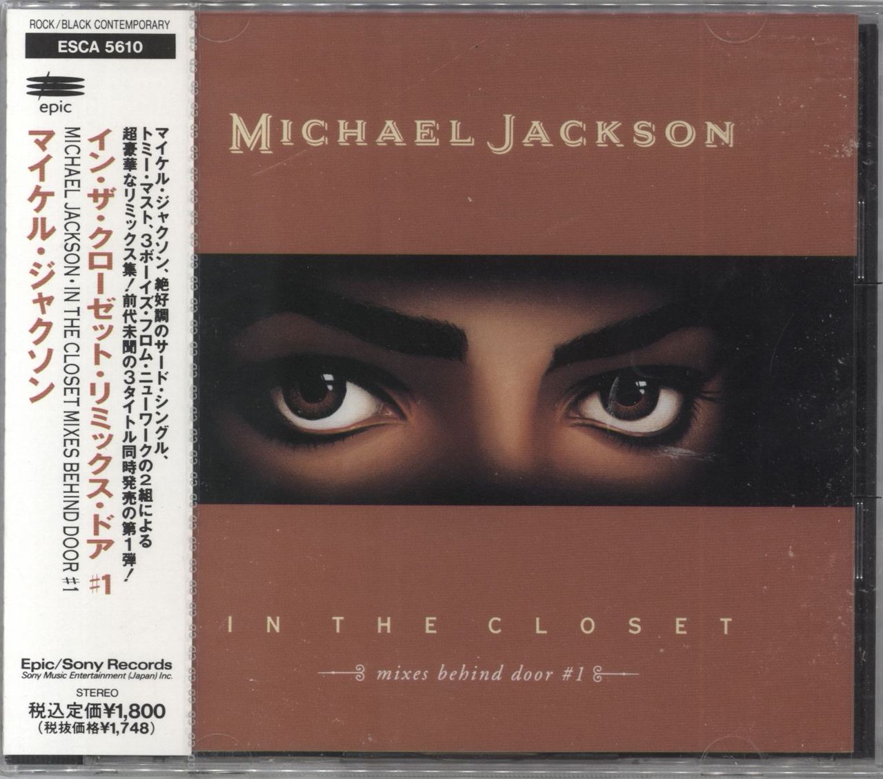 Michael Jackson In The Closet - Mixes Behind Door #1 Japanese CD