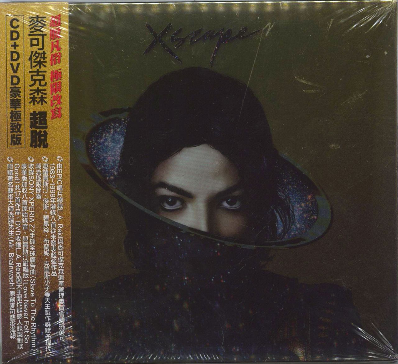Jackson - Deluxe Edition 2-disc CD/DVD — RareVinyl.com