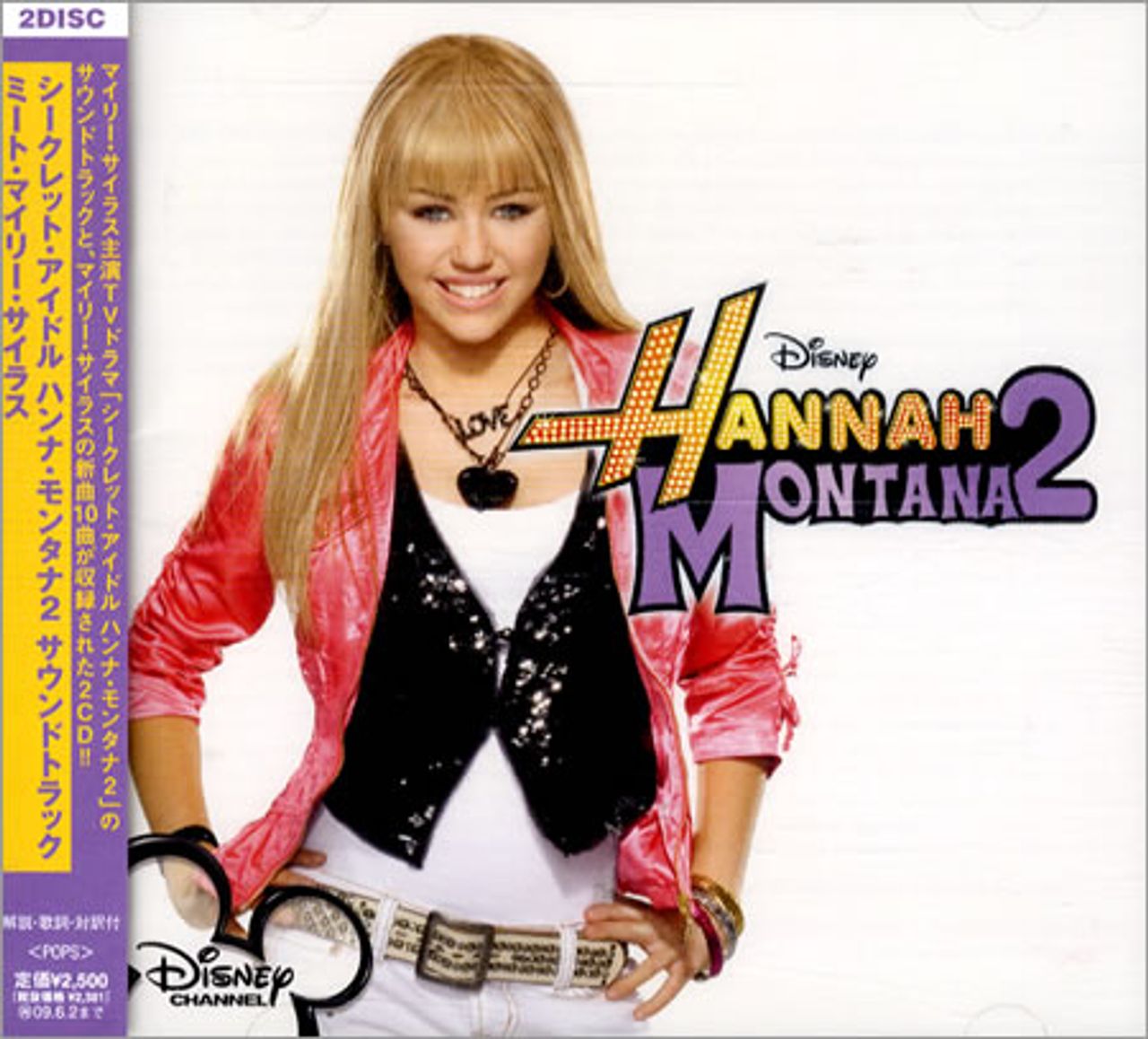 Miley Cyrus Hannah Montana 2/Meet Miley Cyrus Japanese Promo CD album
