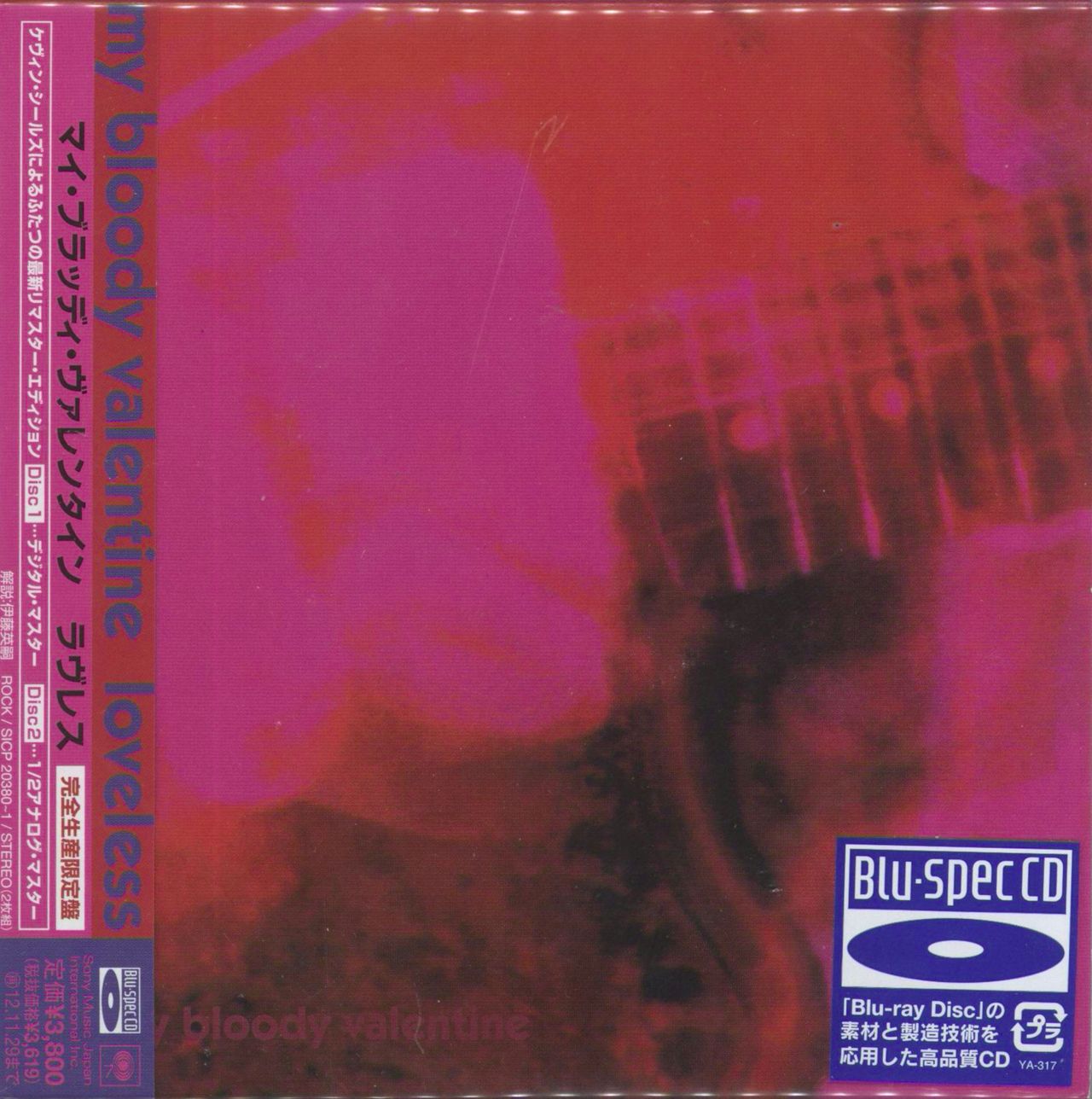 My Bloody Valentine Loveless - Blu Spec Japanese 2-CD album set