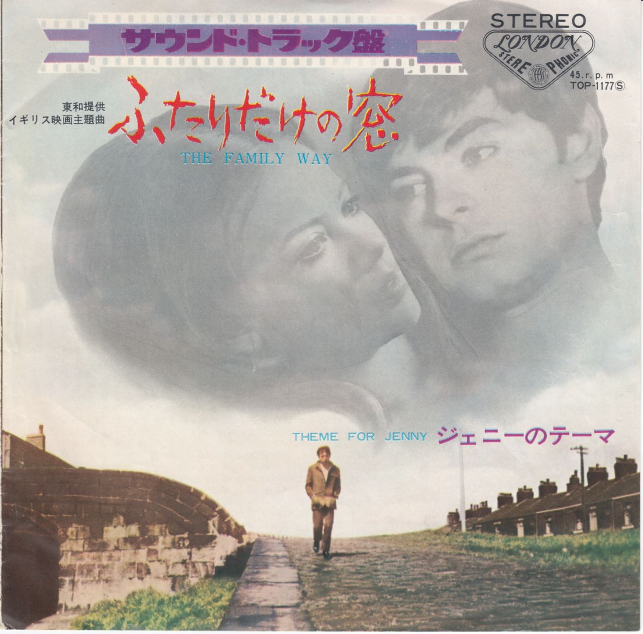 Paul McCartney and Wings The Family Way Japanese 7