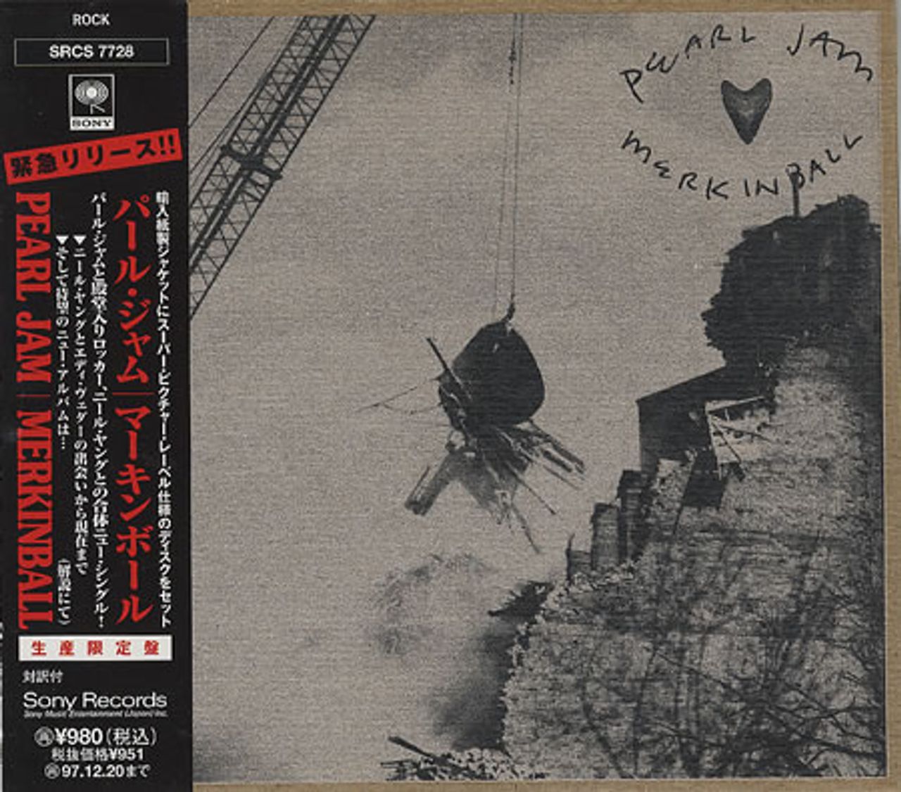 Pearl Jam Merkinball Japanese CD single — RareVinyl.com