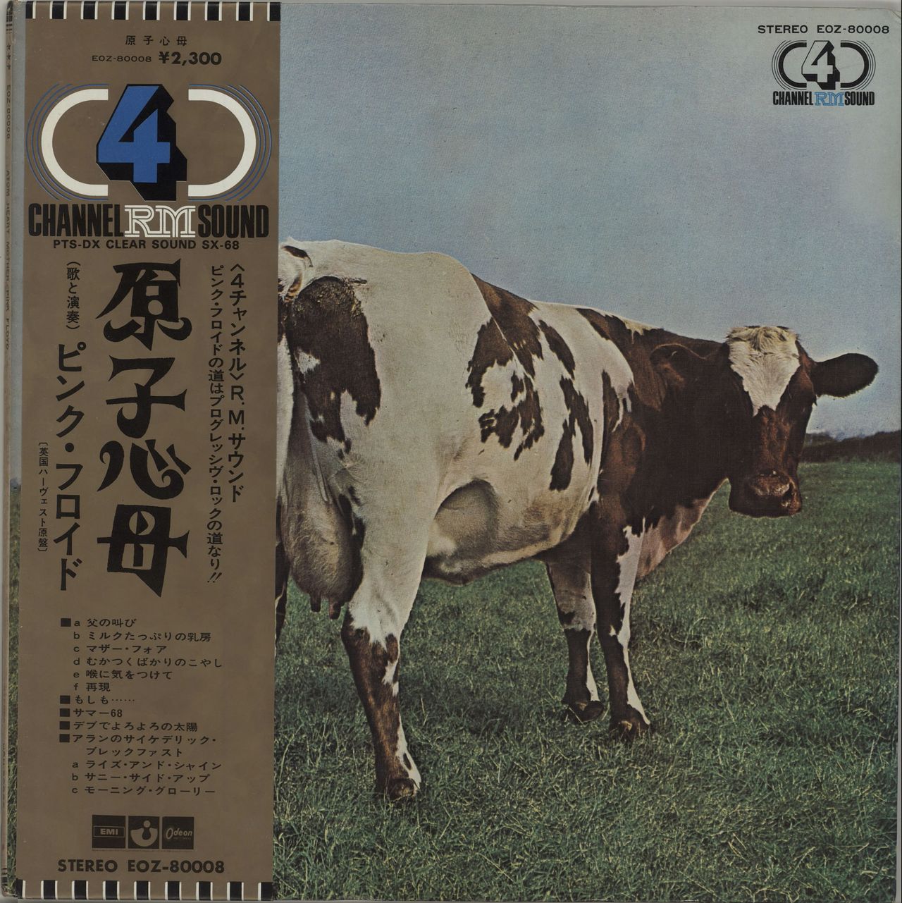 Pink Floyd Atom Heart Mother + Obi Japanese Vinyl LP