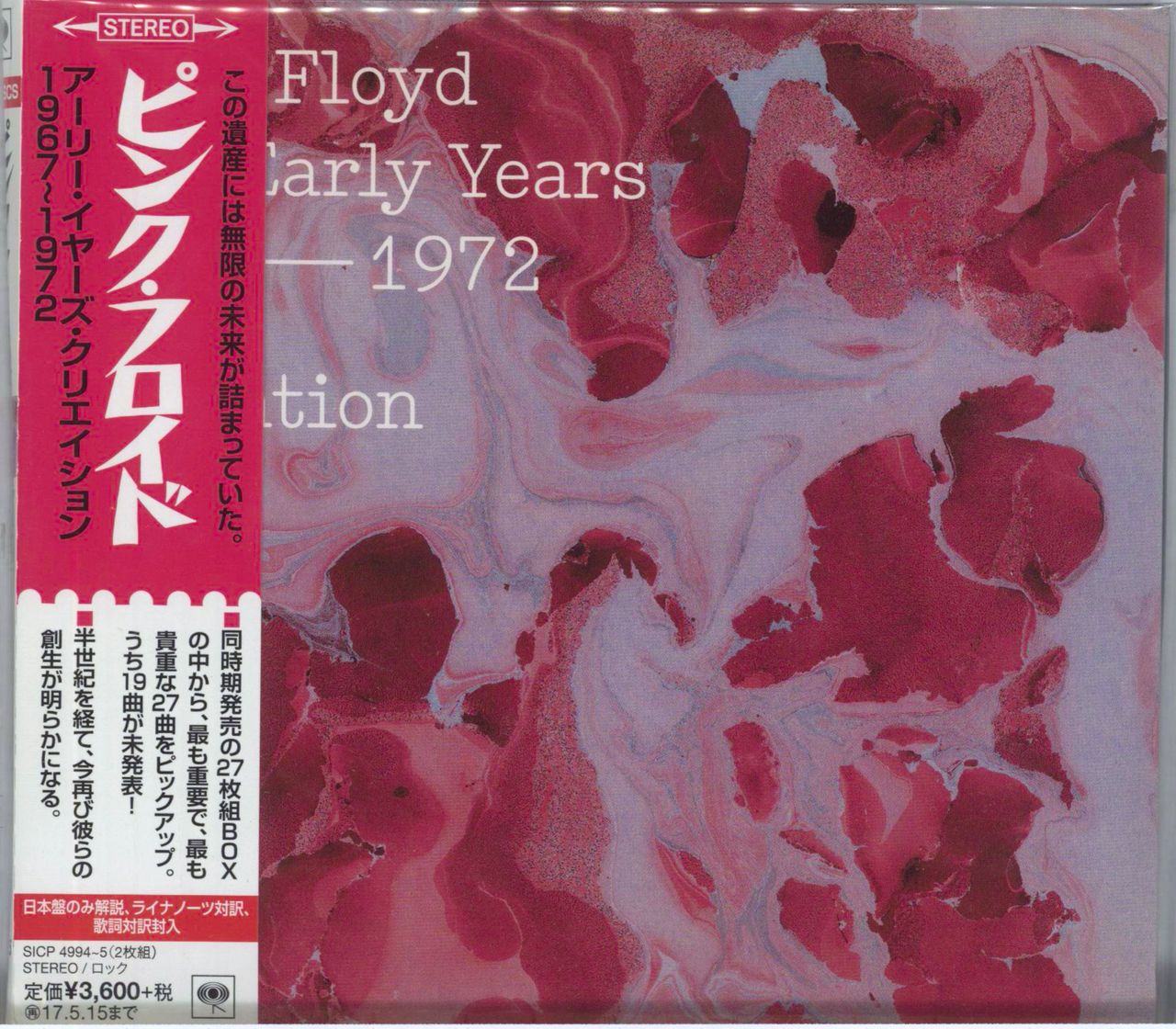Pink Floyd Cre/ation - The Early Years 1967 - 1972 Japanese Promo