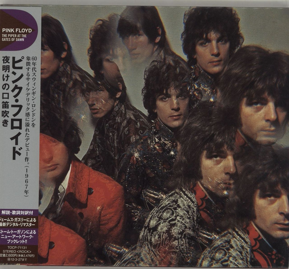 Pink Floyd The Piper At The Gates Of Dawn Japanese CD album (CDLP) TOCP-71131