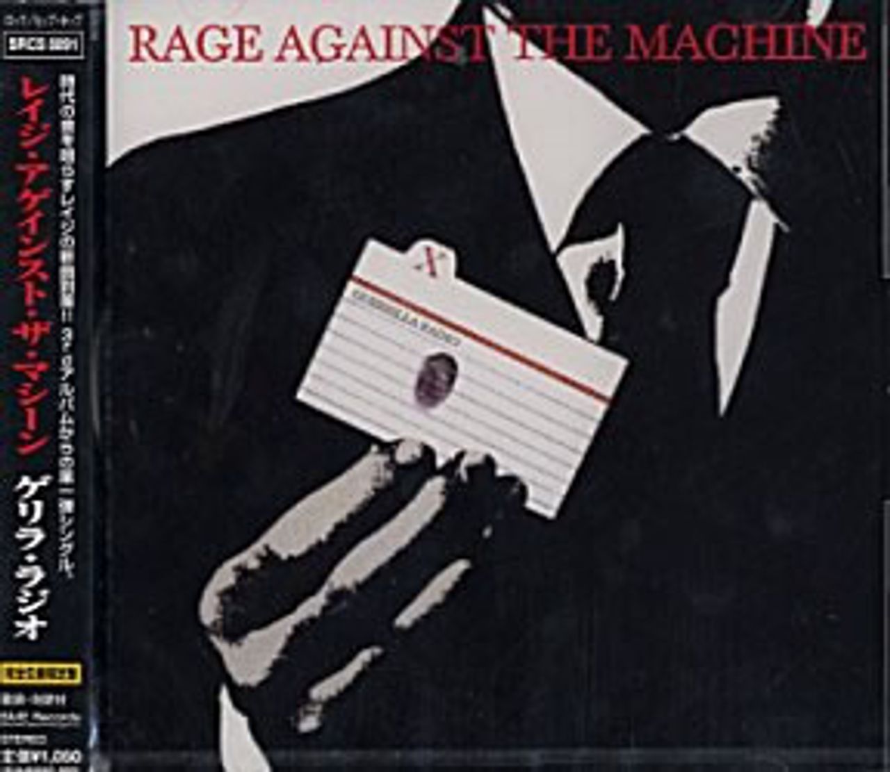 Rage Against The Machine guerilla radio Japanese Promo CD single