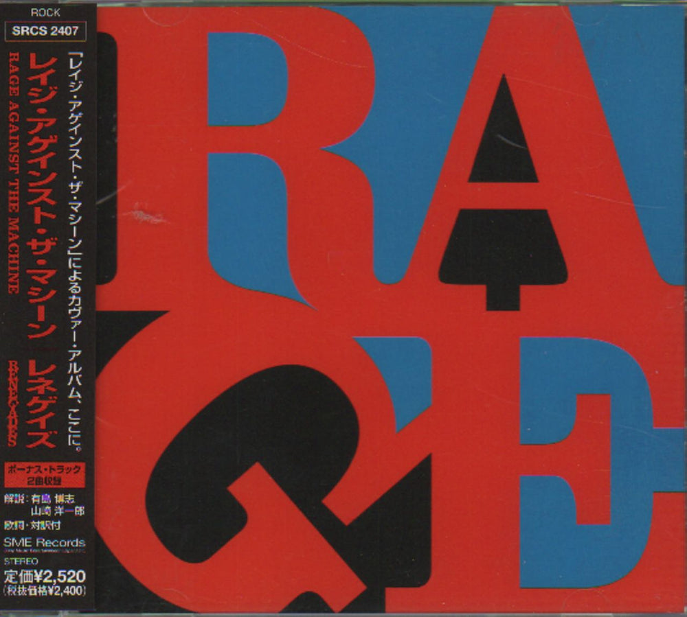 Rage Against The Machine Renegades Japanese Promo CD album (CDLP) SRCS-2407