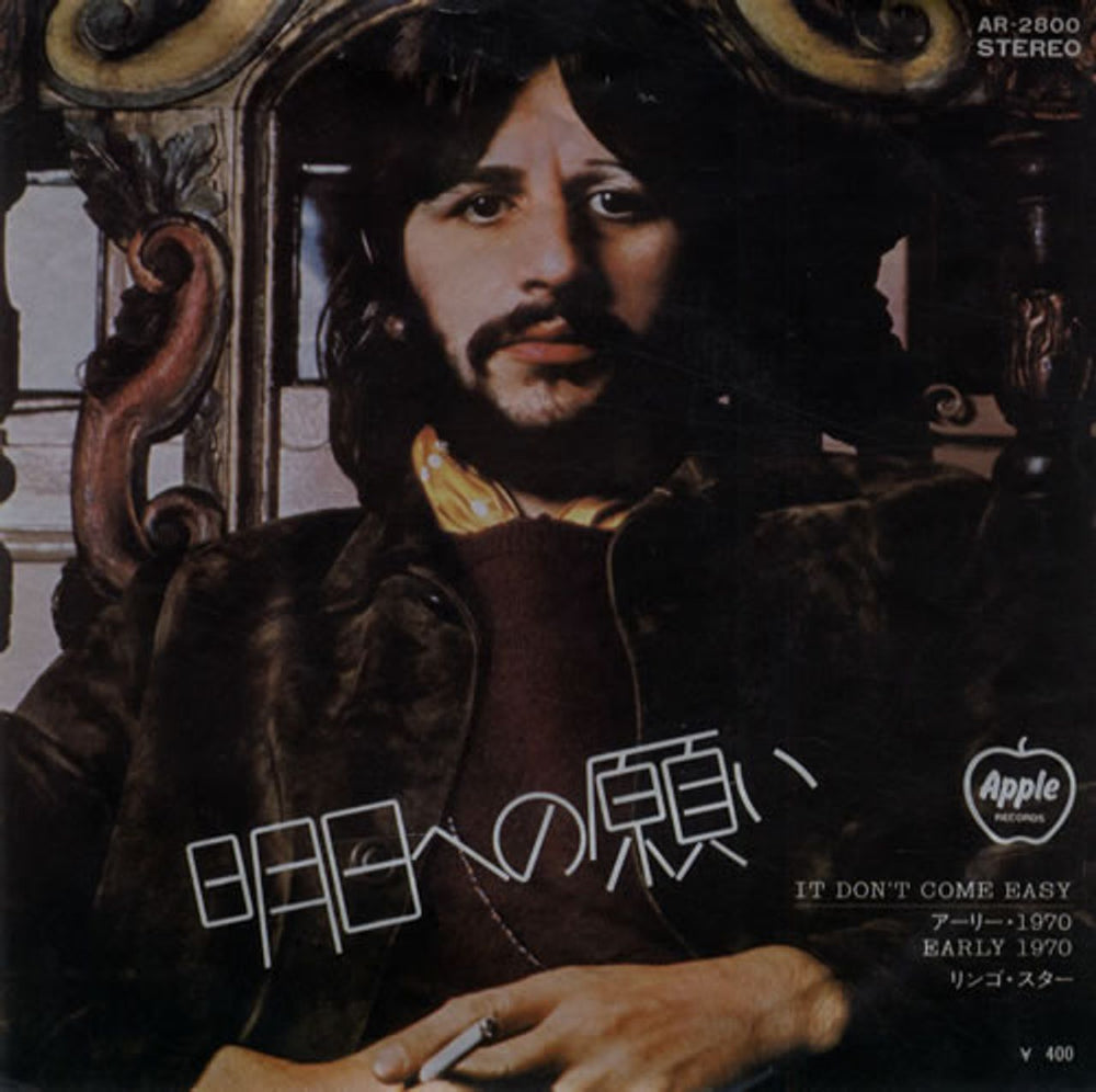 Ringo Starr It Don't Come Easy - Red Vinyl Japanese 7" vinyl single (7 inch record / 45) AR-2800