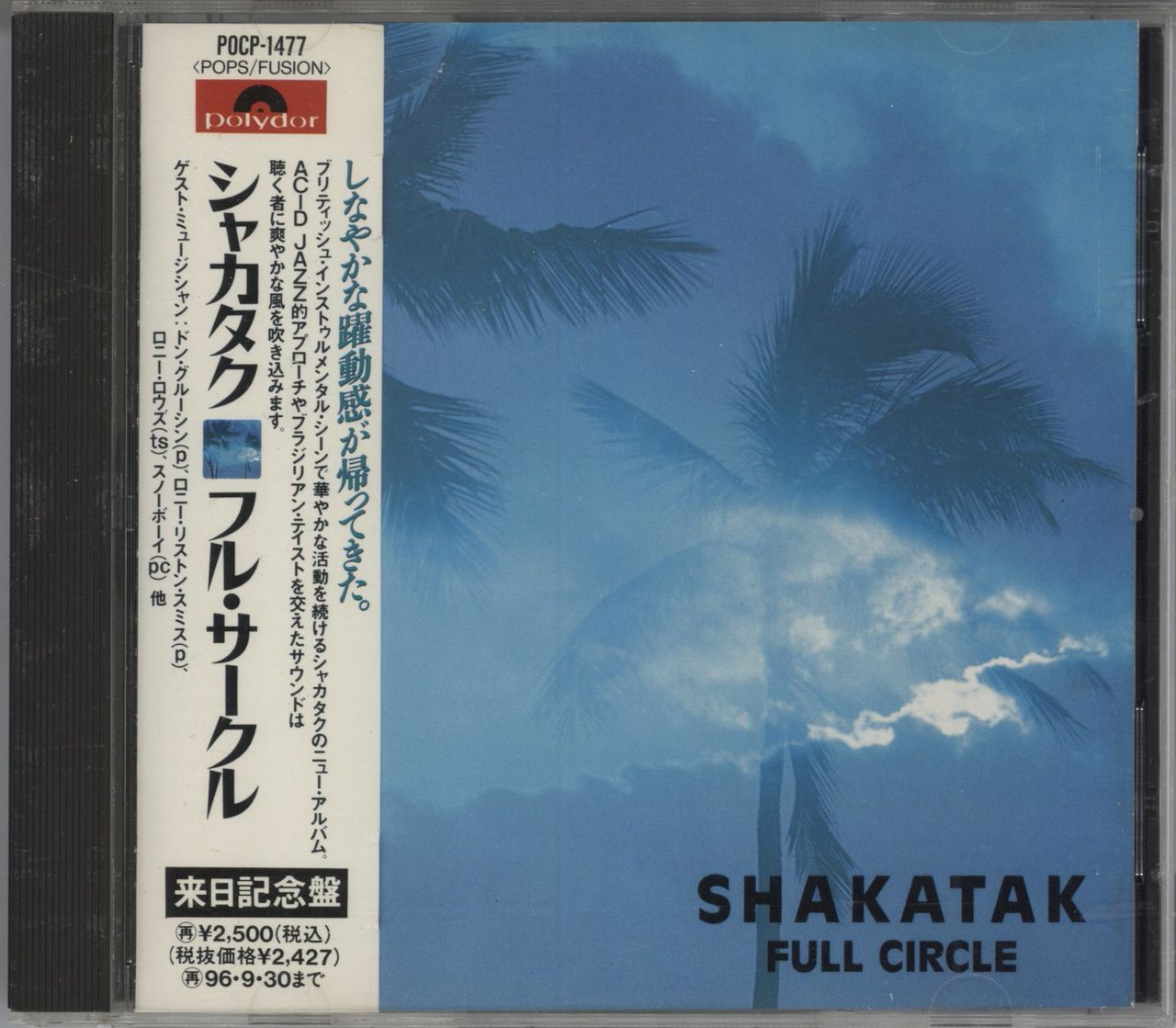 Shakatak Full Circle Japanese Promo CD album