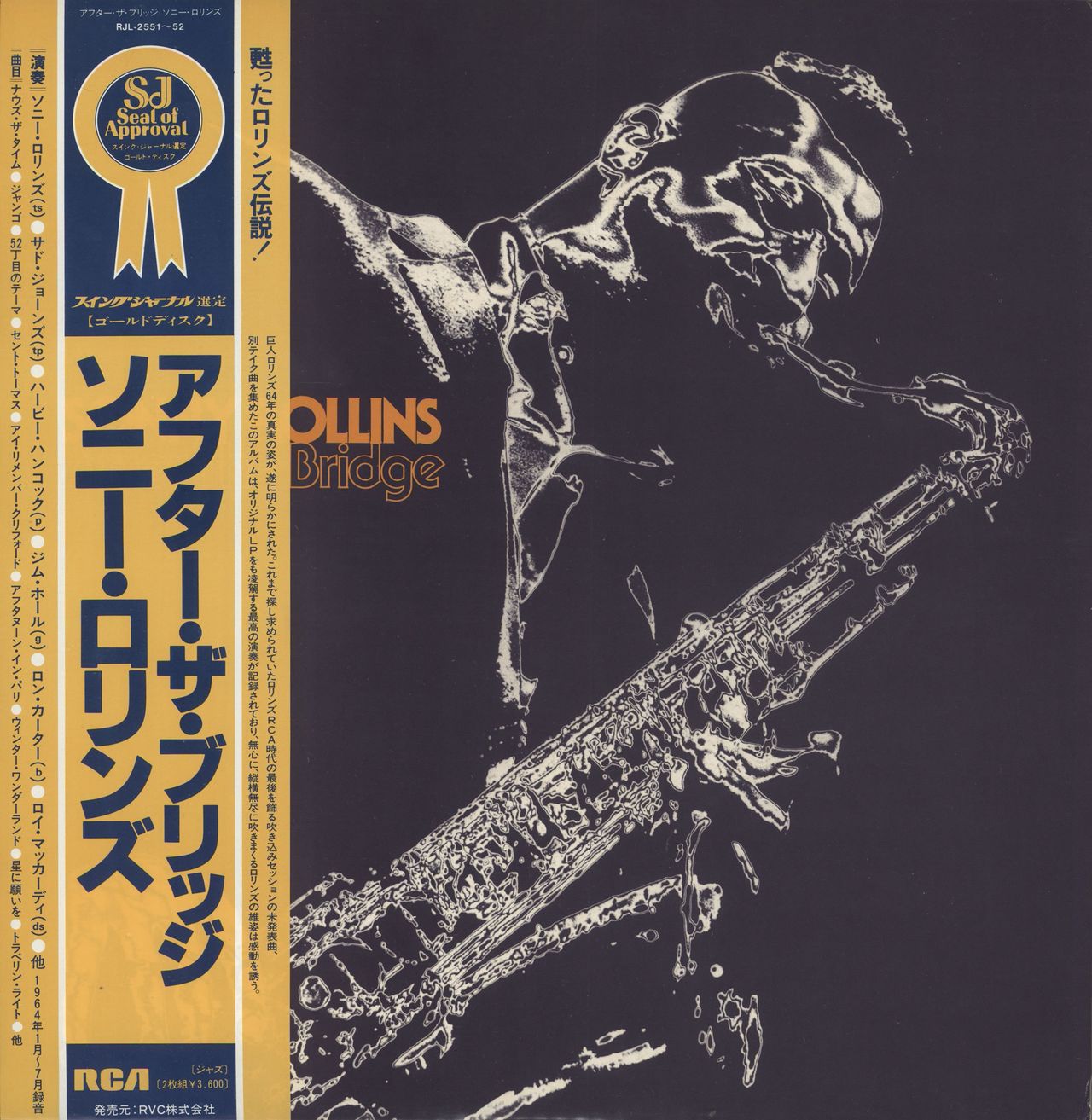 Sonny Rollins After The Bridge Japanese 2-LP vinyl set