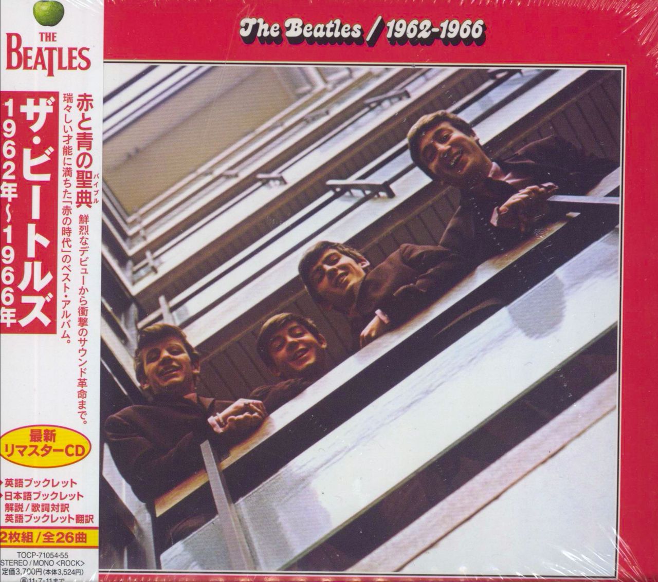 The Beatles 1962-1966 [The Red Album] Japanese 2-CD album