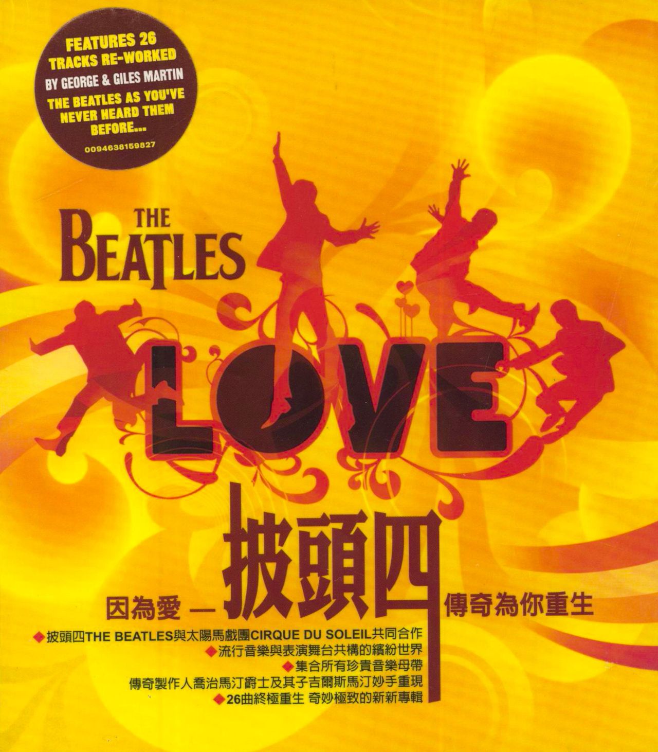 The Beatles Love Album Cover