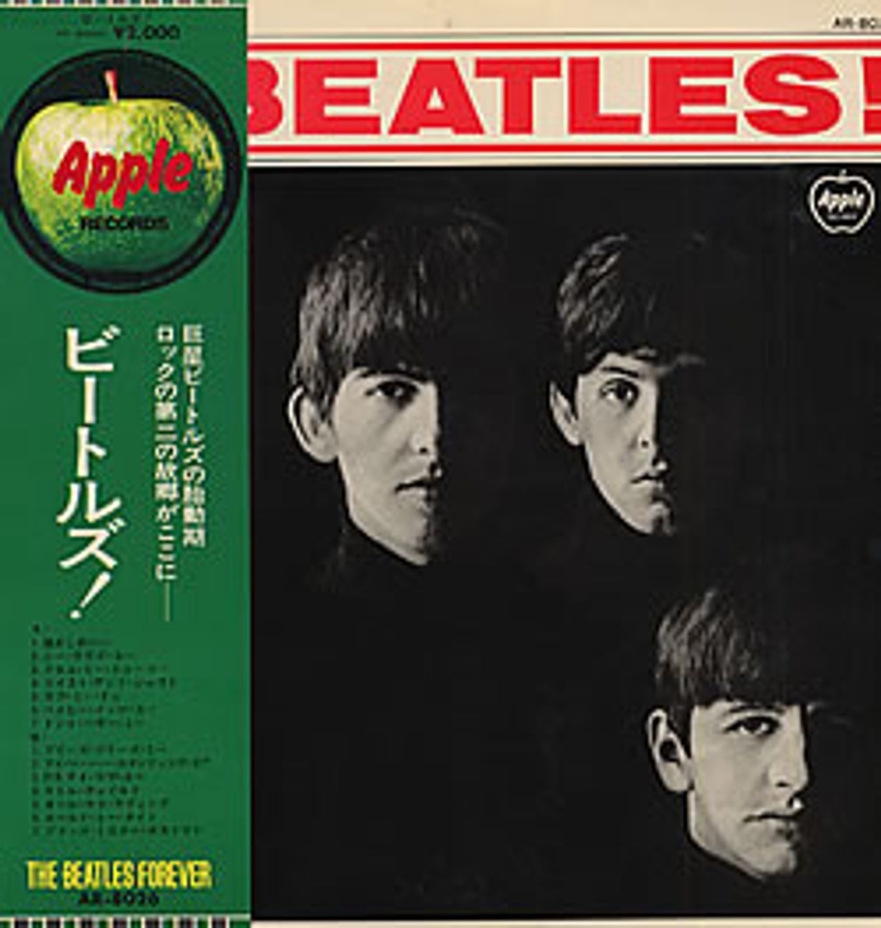 The Beatles Meet The Beatles Version) - 3rd Apple Japanese —