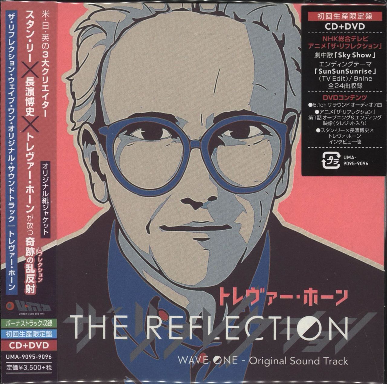 Trevor Horn The Reflection - Wave One Japanese 2-disc CD/DVD set