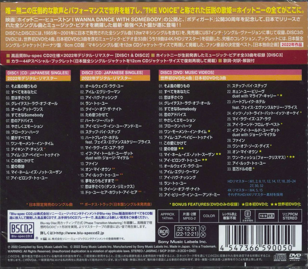 Whitney Houston Japanese Singles Collection - Greatest Hits - Sealed Japanese Blu-Spec CD HOUBSJA805557